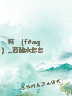 華娛影視風(fēng)華