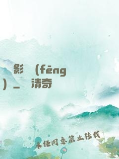 華娛影視風(fēng)華