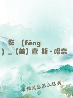 華娛影視風(fēng)華