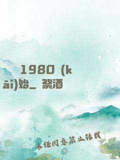 華娛從1980開(kāi)始