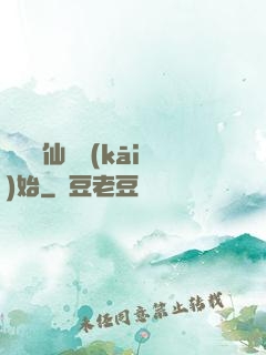 華娛從仙劍開(kāi)始