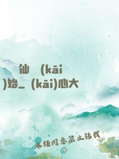 華娛從仙劍開(kāi)始