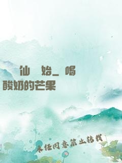 華娛從仙劍開始