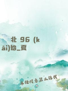 華娛從北電96開(kāi)始