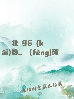 華娛從北電96開(kāi)始