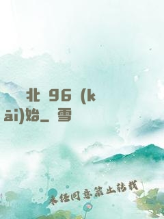 華娛從北電96開(kāi)始