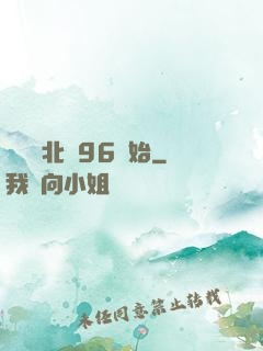 華娛從北電96開始