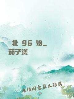 華娛從北電96開始