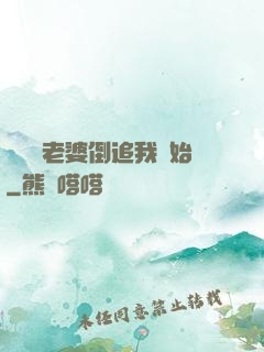 華娛從老婆倒追我開始