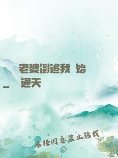 華娛從老婆倒追我開始