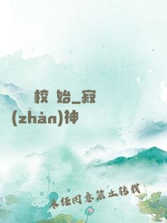 華娛從藝校開始