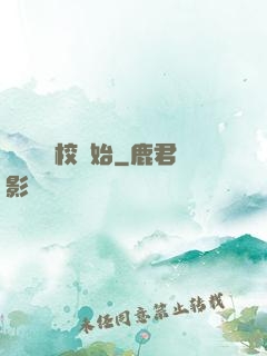 華娛從藝校開始
