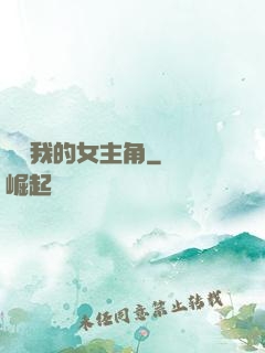 華娛我的女主角