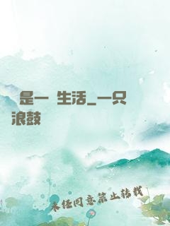 華娛是一種生活