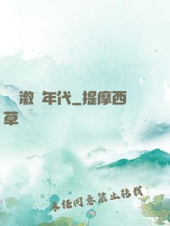 華娛激蕩年代