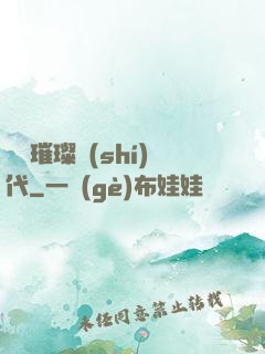 華娛璀璨時(shí)代