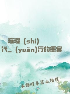 華娛璀璨時(shí)代