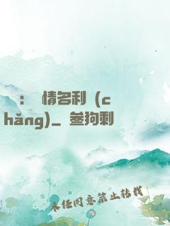 華娛：縱情名利場(chǎng)