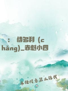 華娛：縱情名利場(chǎng)