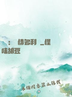 華娛：縱情名利場