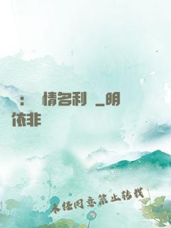 華娛：縱情名利場