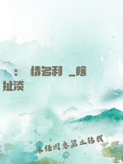 華娛：縱情名利場