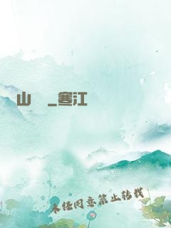 華山劍氣