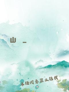華山劍氣