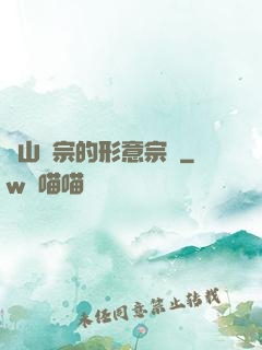 華山氣宗的形意宗師