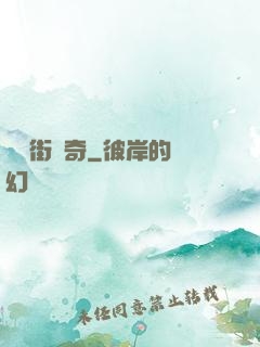 華爾街傳奇