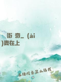 華爾街傳奇