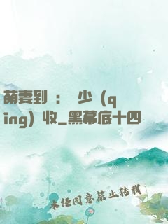 萌妻到貨：陸少請(qǐng)簽收
