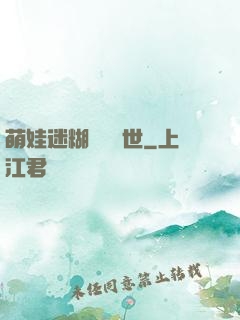 萌娃迷糊媽闖獸世