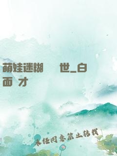 萌娃迷糊媽闖獸世
