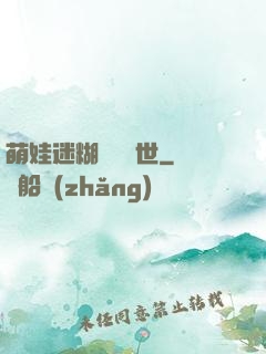 萌娃迷糊媽闖獸世