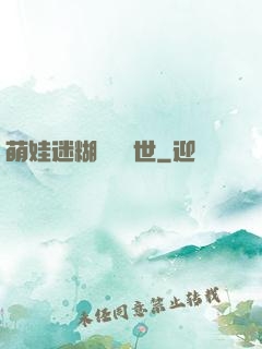 萌娃迷糊媽闖獸世
