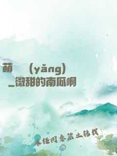 萌寵飼養(yǎng)員