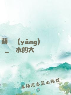 萌寵飼養(yǎng)員