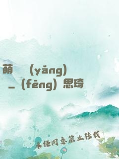 萌寵飼養(yǎng)員