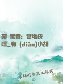 萌寶乖乖：爹地快寵媽咪