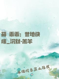 萌寶乖乖：爹地快寵媽咪