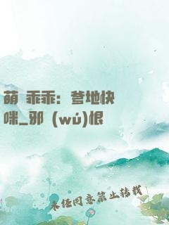 萌寶乖乖：爹地快寵媽咪