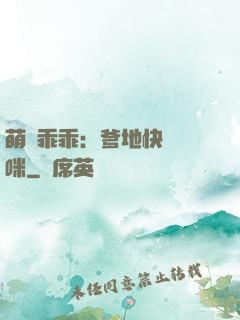 萌寶乖乖：爹地快寵媽咪