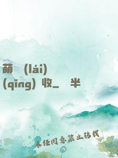 萌寶來(lái)襲請(qǐng)簽收