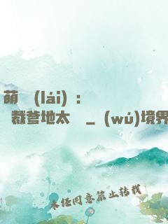 萌寶來(lái)襲：總裁爹地太難纏
