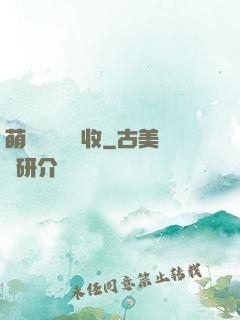 萌寶來襲請簽收