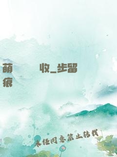 萌寶來襲請簽收