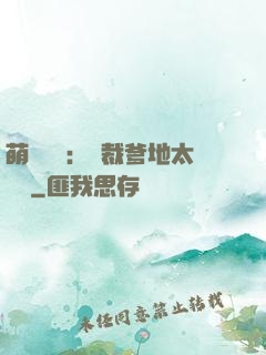萌寶來襲：總裁爹地太難纏