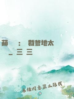 萌寶來襲：總裁爹地太難纏