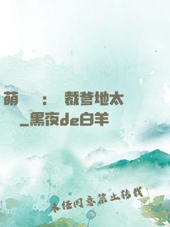 萌寶來襲：總裁爹地太難纏